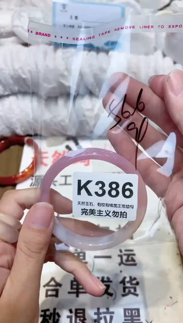 手镯玛瑙/玉髓未镶嵌56