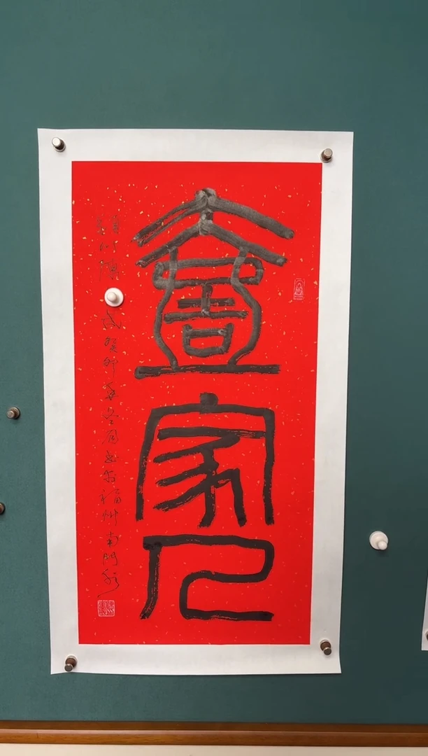 美*传统文化艺术ー年画