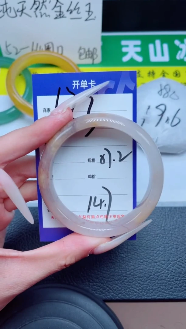 未镶嵌手镯石英质玉133-57