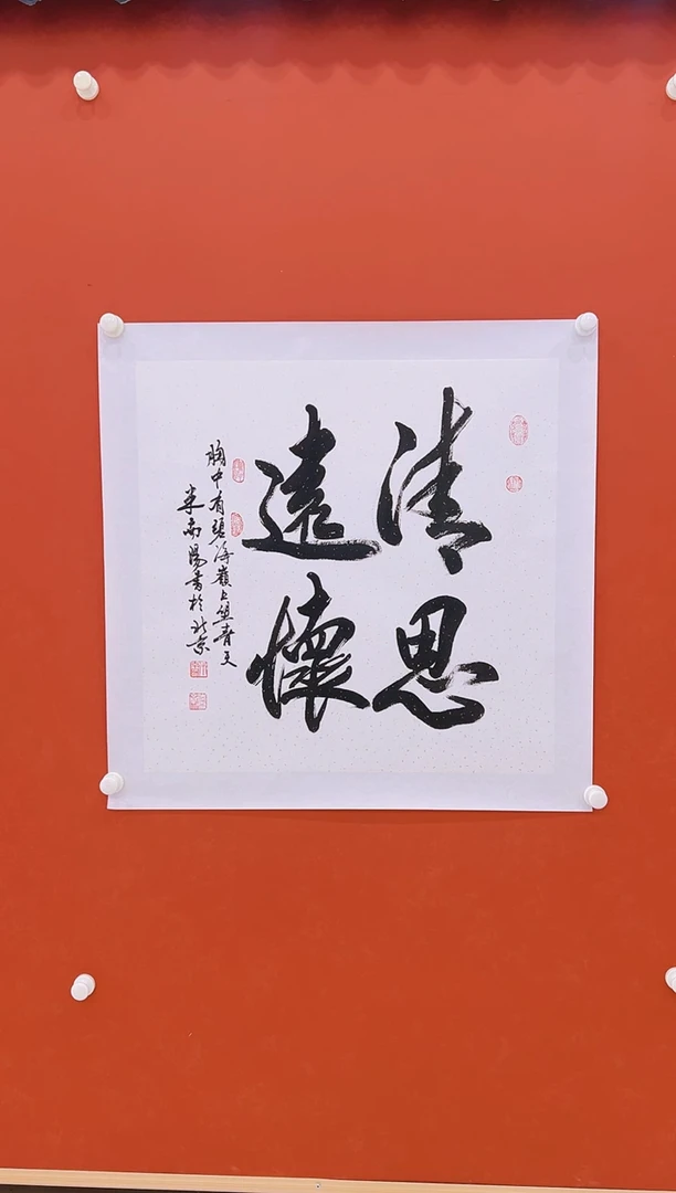 【闪购商品】书法米南阳07