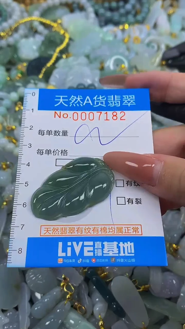 颈饰未镶嵌翡翠净货挂件-7182