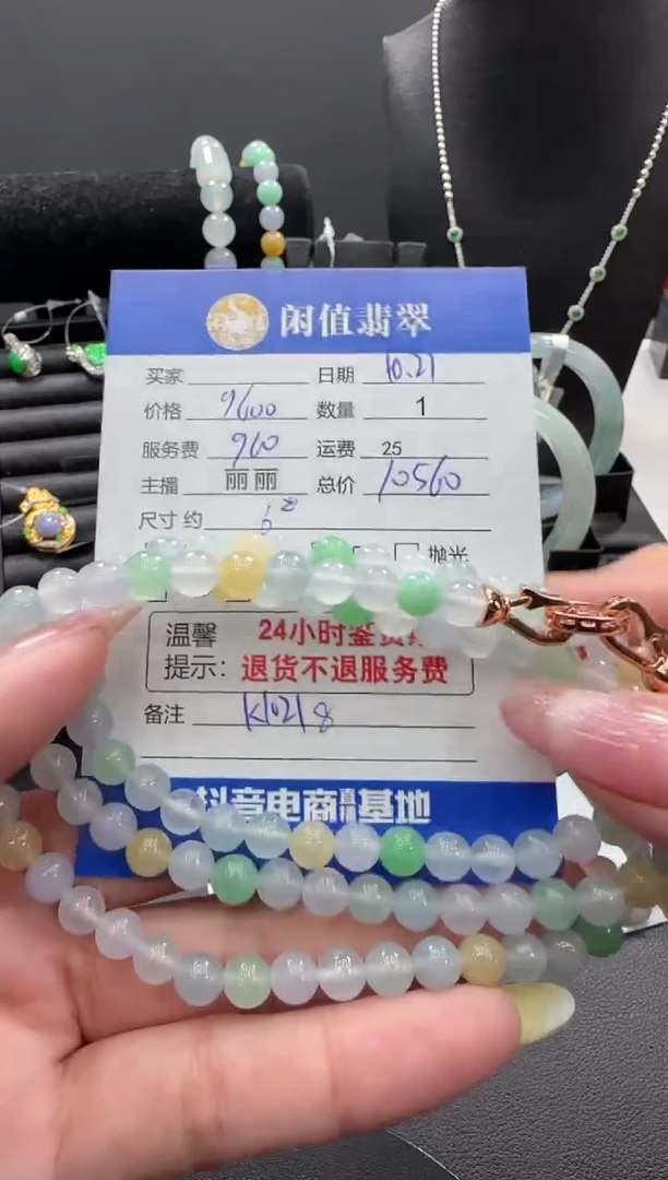 未镶嵌手串翡翠翡翠珠串