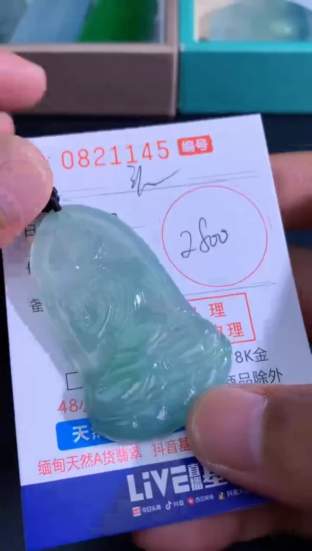 颈饰未镶嵌翡翠你****爱你头