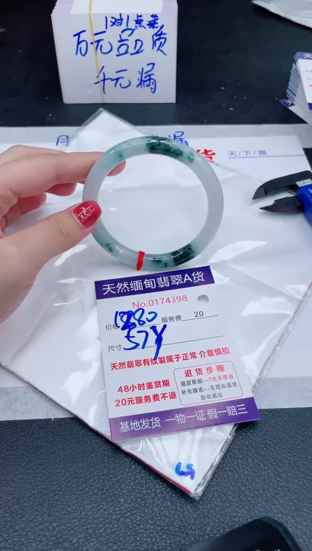 未镶嵌手镯翡翠1280.00