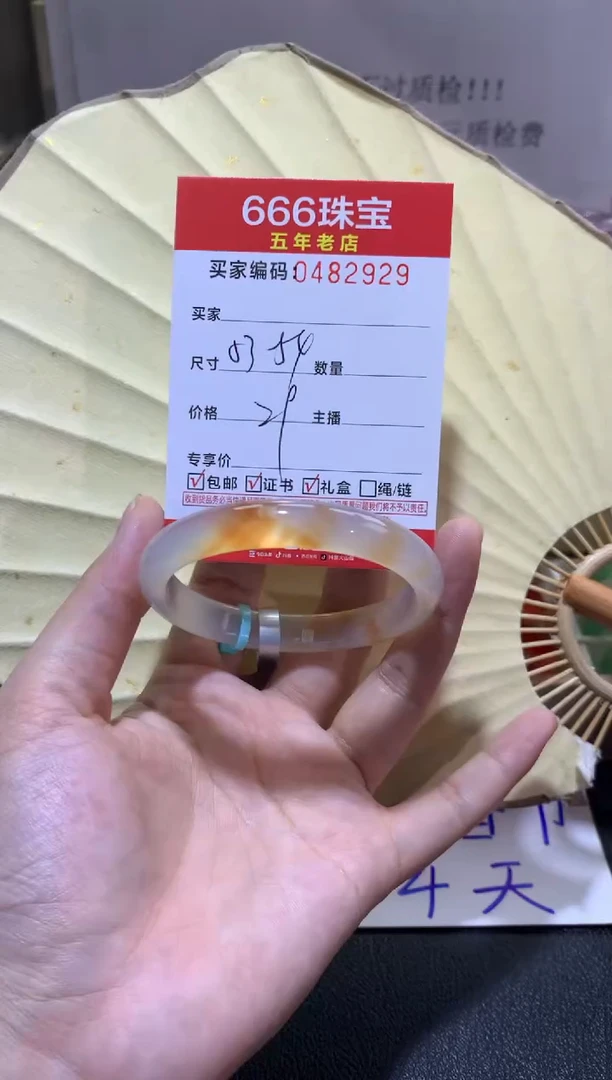 【闪购商品】玛瑙/玉髓手镯未镶嵌0482929