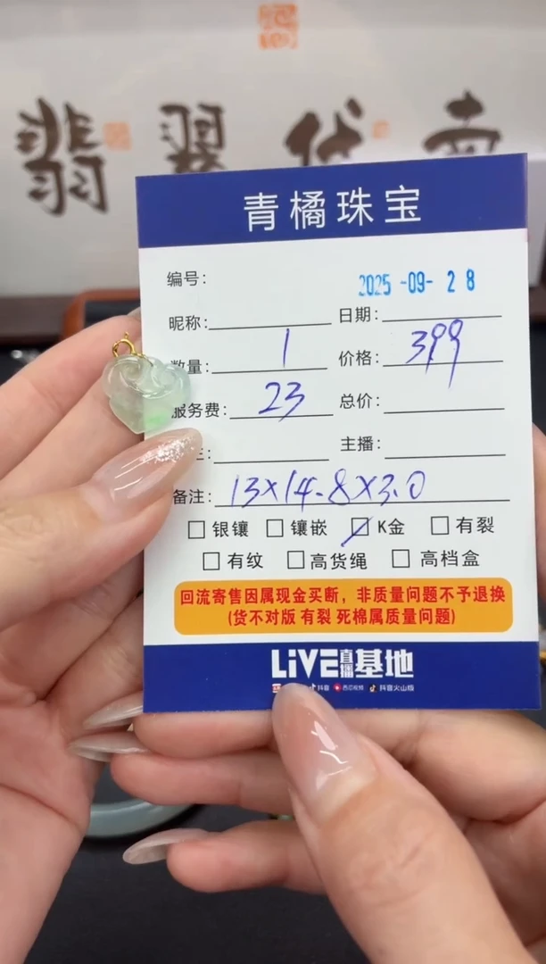 吊坠(不含链)18K金镶嵌翡翠幺***8A货翡翠0928015