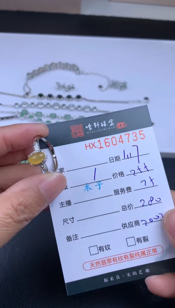 【闪购商品】翡翠挂件未镶嵌哈轩 戒指1