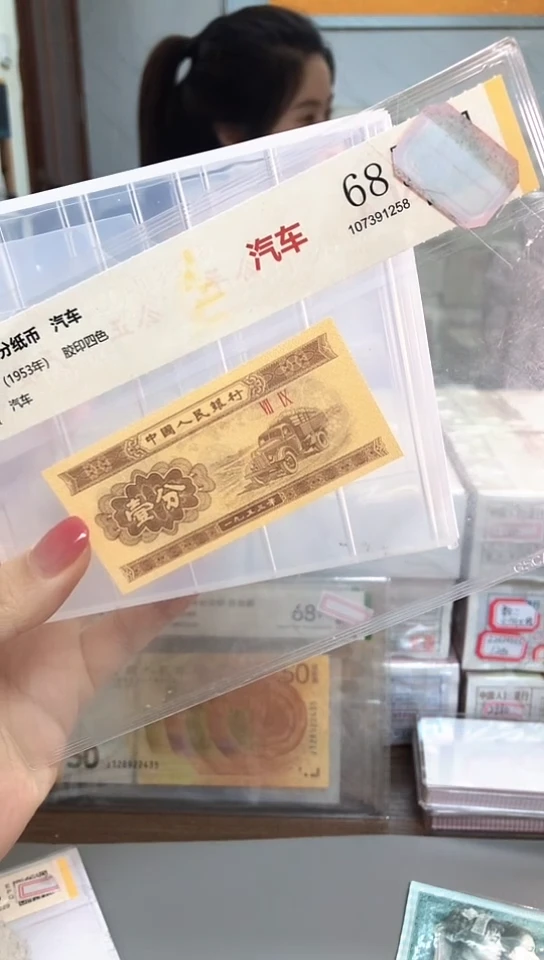 1953年壹分国鉴评级-单张-1-R0C-6001