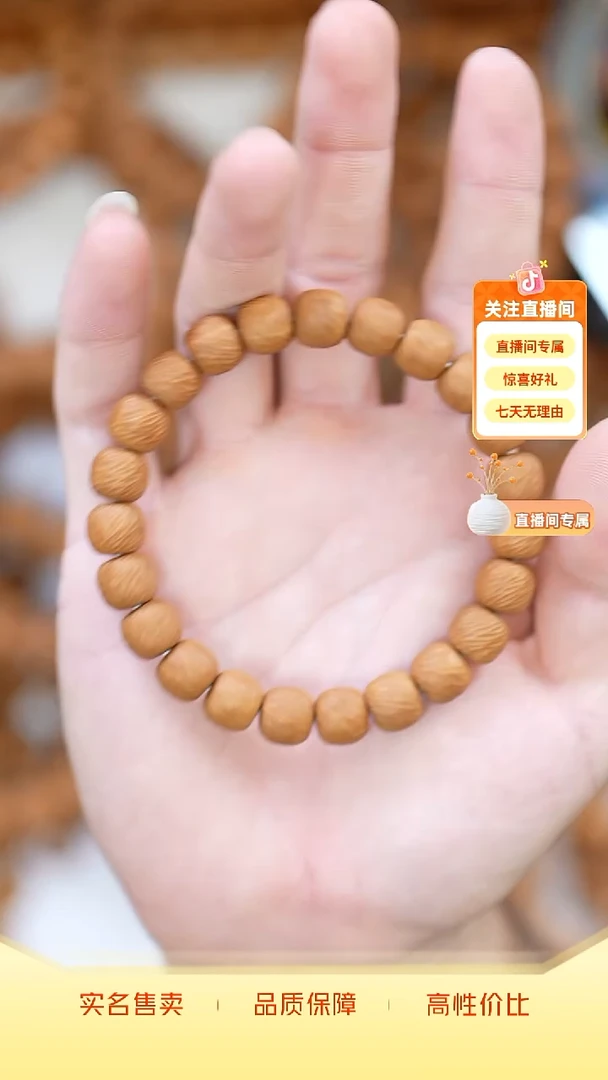 手串猴头核桃云锦卡10微瑕默认小黑点