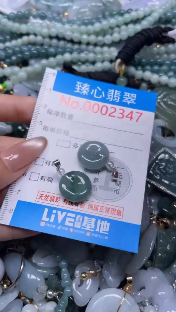 颈饰未镶嵌翡翠2347