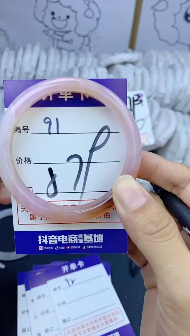 手镯玛瑙/玉髓未镶嵌91