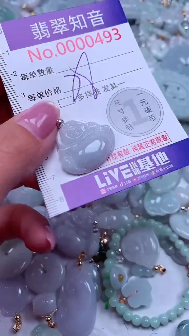 吊坠(不含链)未镶嵌翡翠493