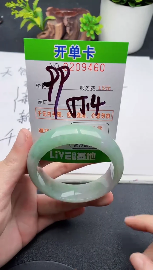 未镶嵌手镯翡翠60天然翡翠A货