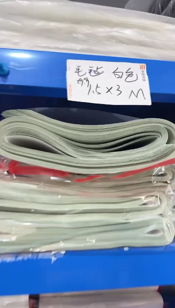 1.5x3米白色毛毡1个