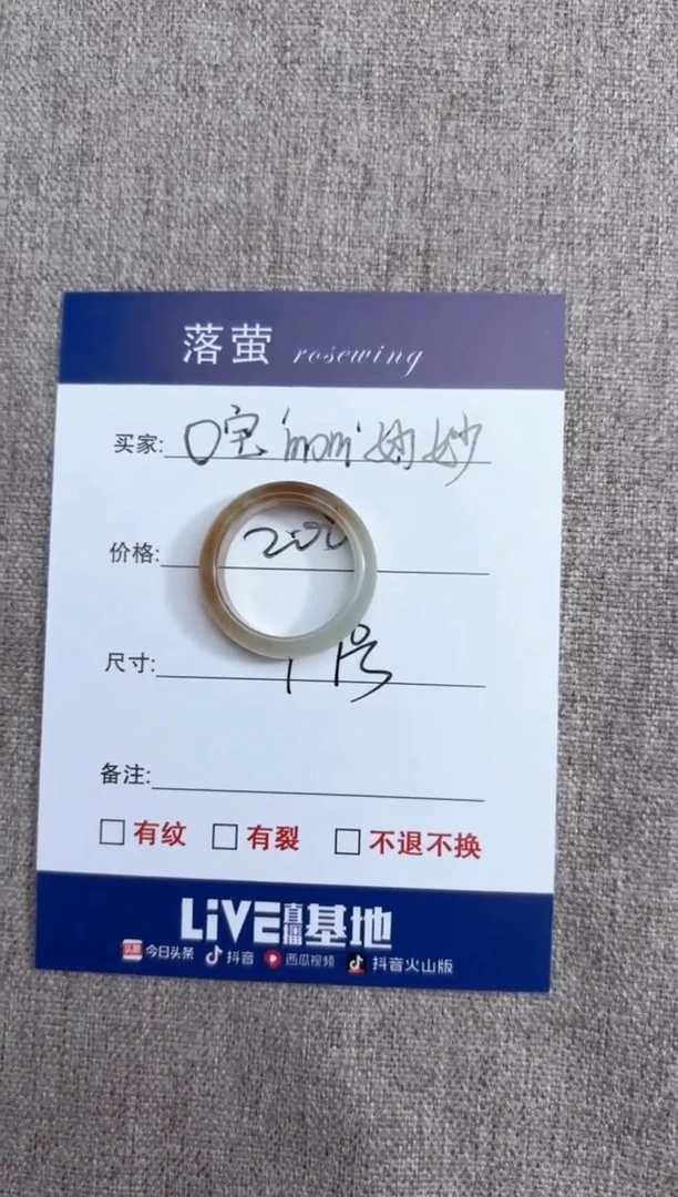 【闪购商品】和田玉（糖玉）戒指未镶嵌1