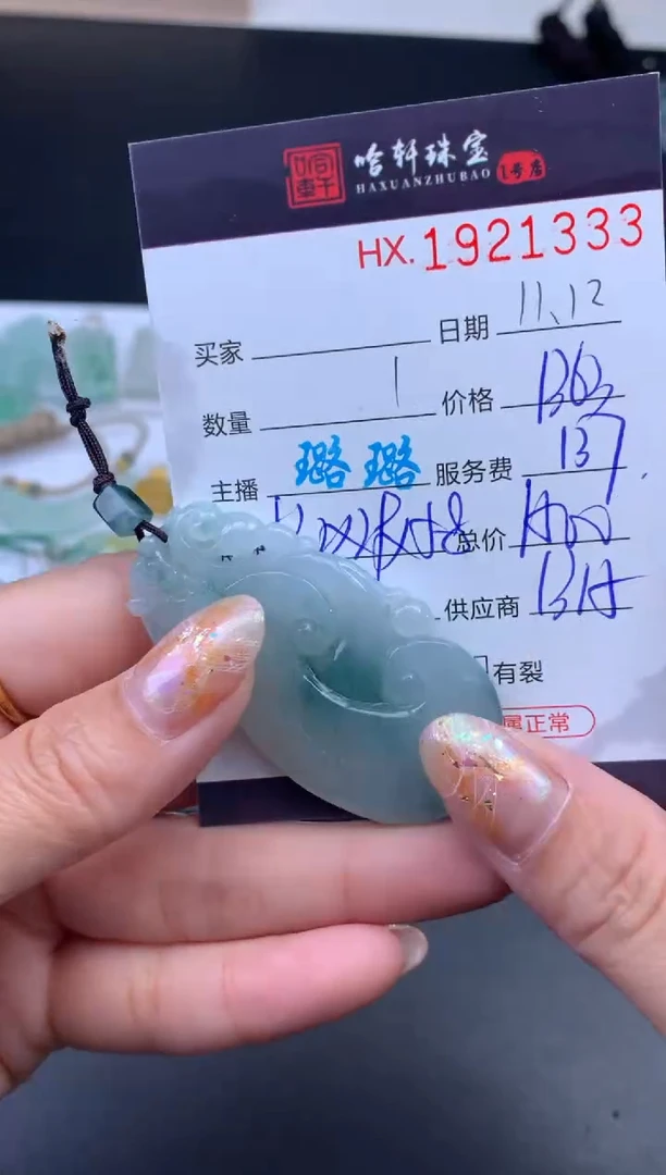 未镶嵌挂件翡翠哈轩 挂件1