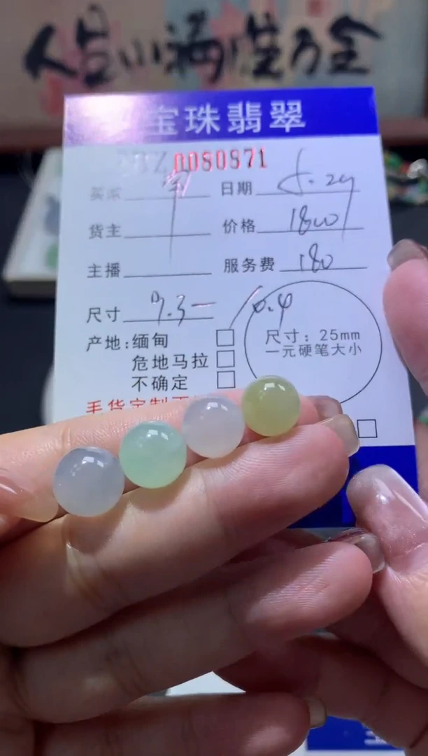 定制翡翠未镶嵌翡翠卡9+