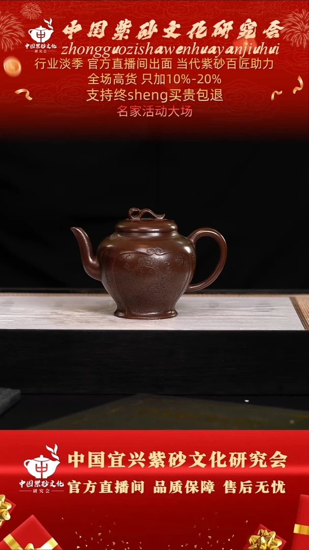茶壶紫砂55号  蒋  黑墩头 280c
