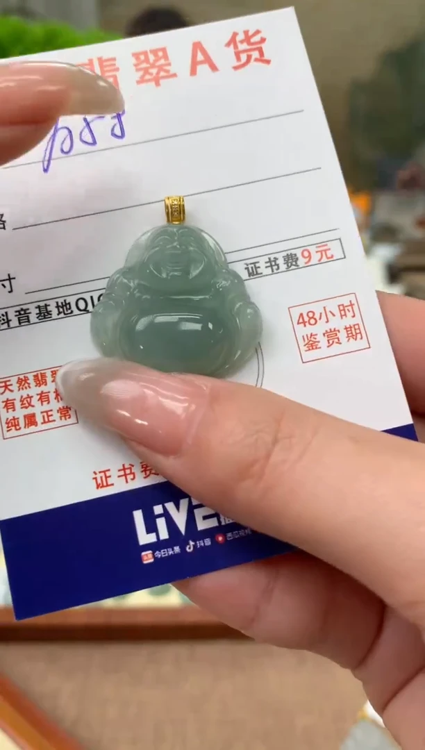 【闪购商品】翡翠颈饰18K金镶嵌天然A货翡翠挂件