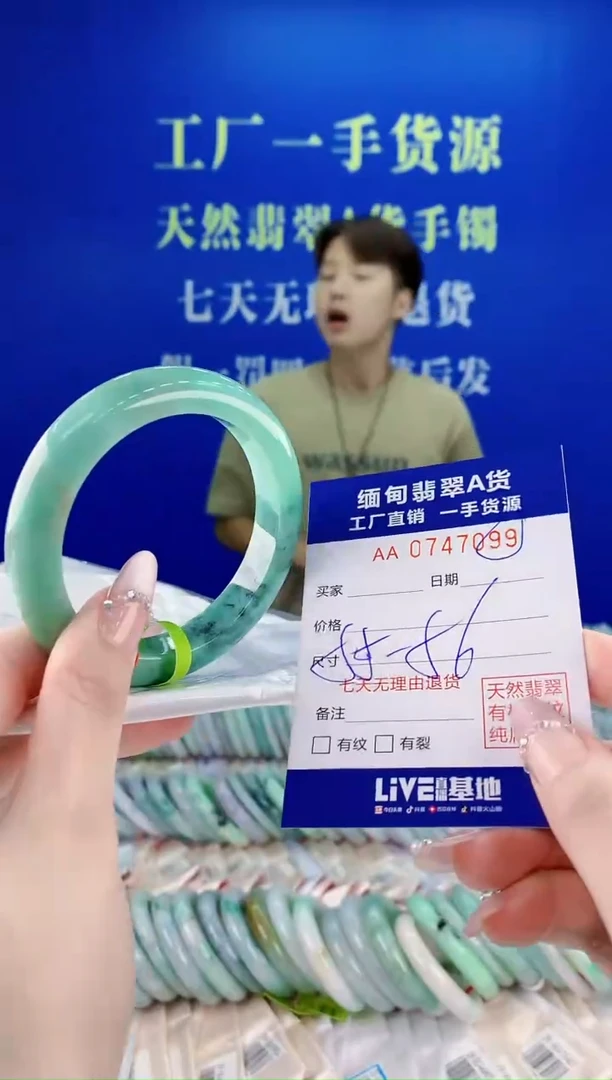 未镶嵌手镯翡翠99
