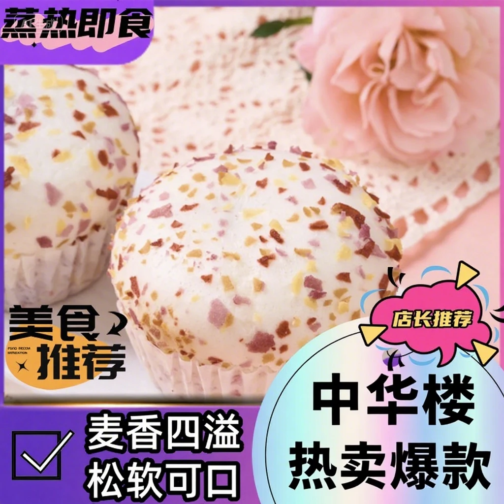 {24只大包} 脑力充能必备 七彩燕麦包+雪山流沙包广式包点 酒楼同款爆浆流心10分钟速蒸免煮替代咖啡宵夜早餐