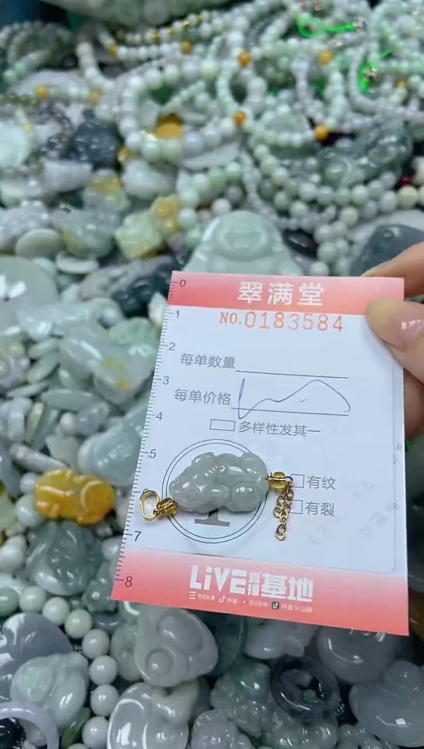颈饰未镶嵌翡翠闪购0183584