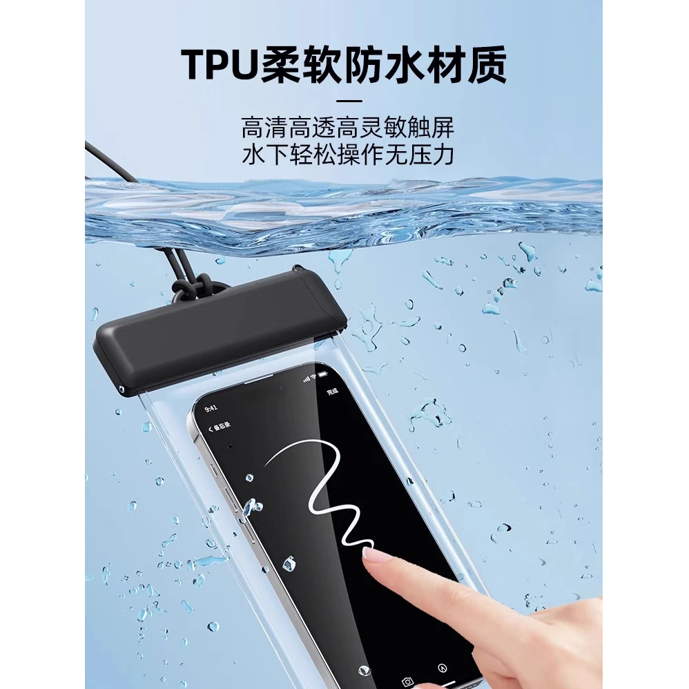 旅游溯溪漂流手机防水袋夏季外面专用防雨高透触屏大号加厚手机袋