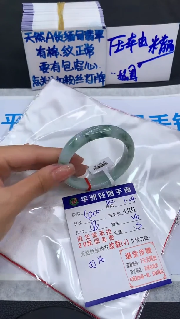 【闪购商品】翡翠手镯未镶嵌11111111111111