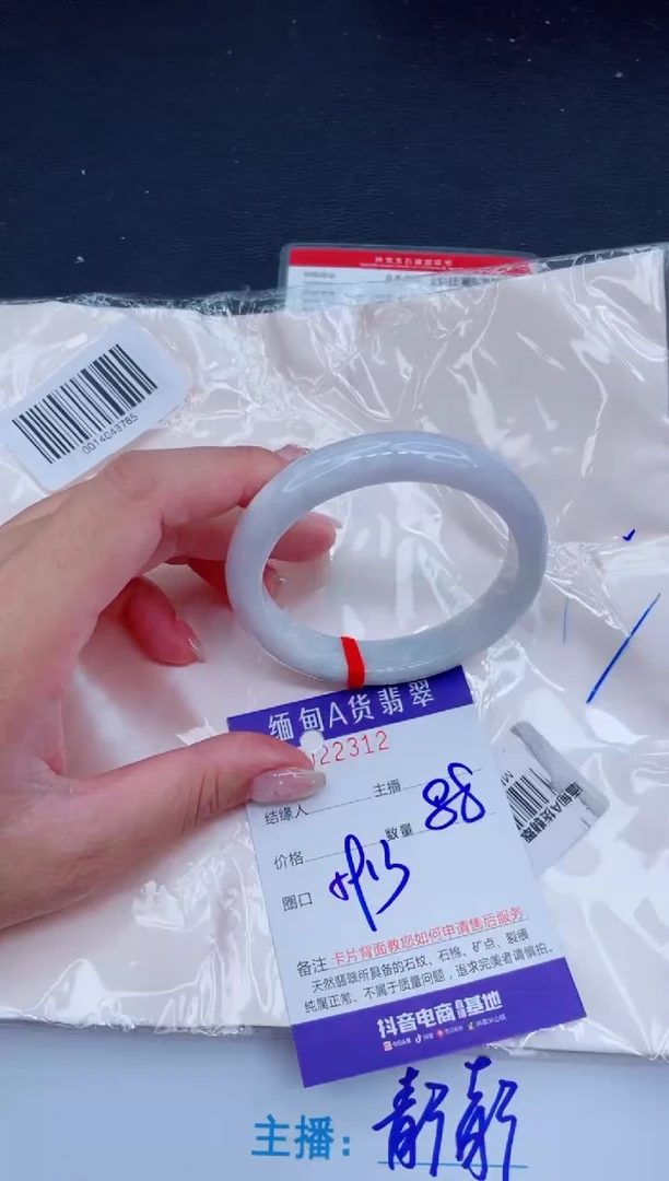 未镶嵌手镯翡翠