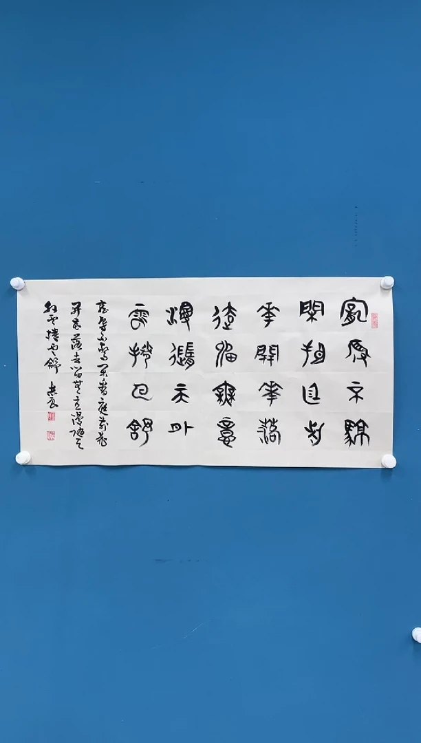 国画9.26zz-袁志良-不带国检证书-三尺书法