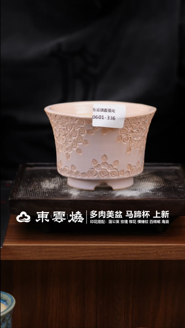 0601-336 C马蹄杯 内口10.5