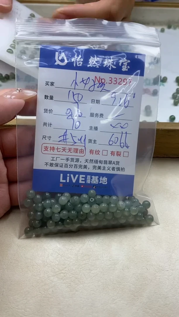 未镶嵌手链翡翠小*孩单：33297