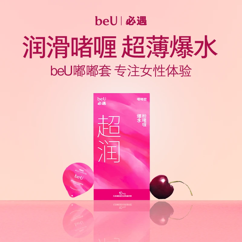 beU必遇嘟嘟套避孕套嘟嘟宇宙超薄润滑玻尿酸啫喱