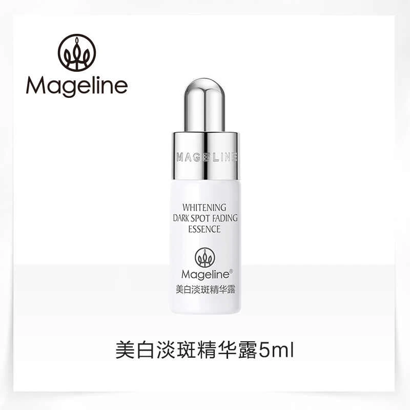 mageline/麦吉丽美白淡斑精华露小样淡斑保湿深层淡斑透亮烟酰胺
