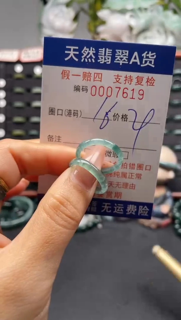 未镶嵌戒指翡翠16*7619
