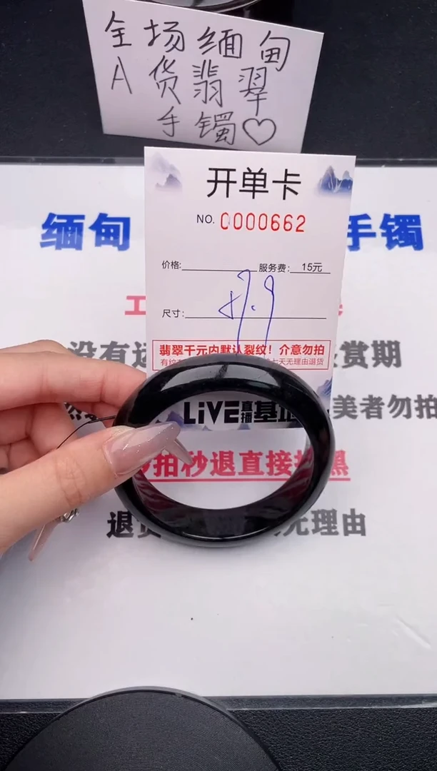 未镶嵌手镯翡翠62