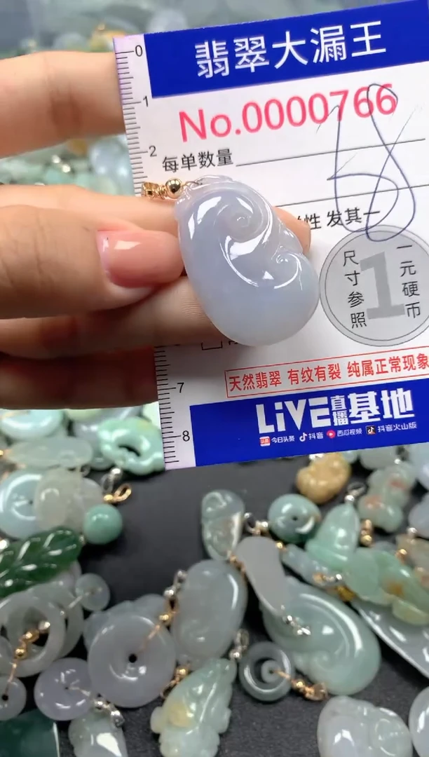 颈饰未镶嵌翡翠766