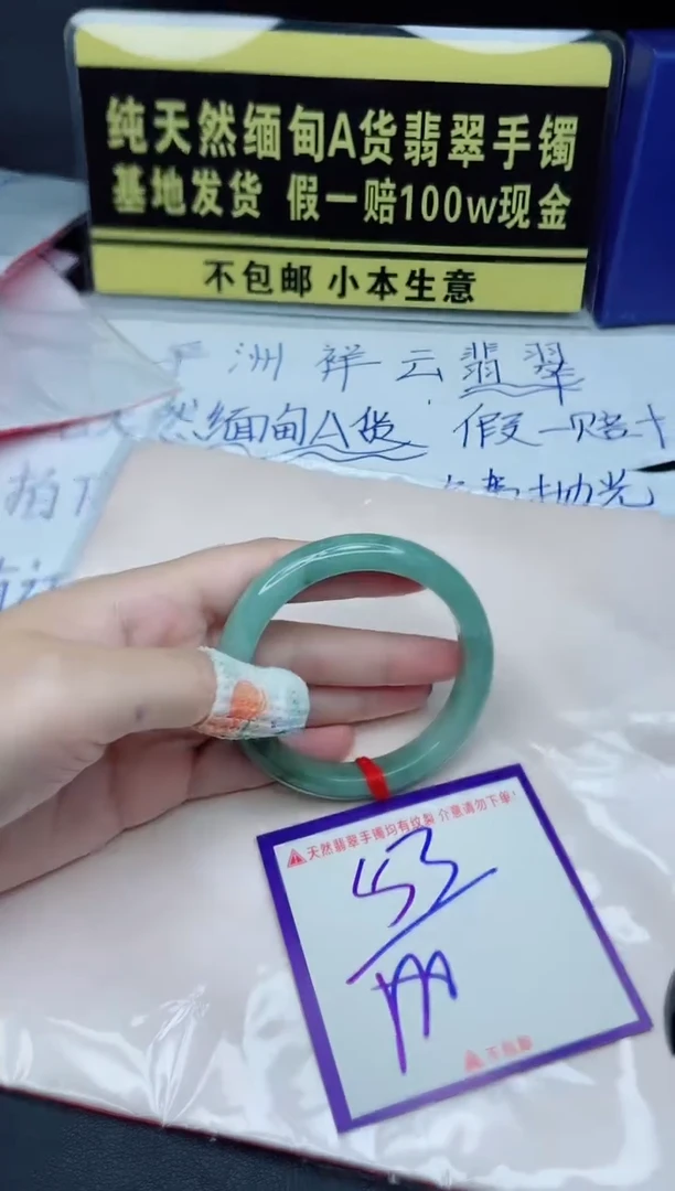 定制翡翠未镶嵌我