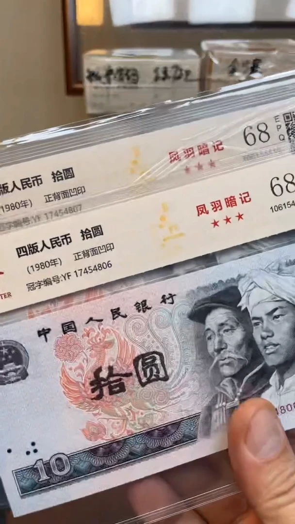 【闪购商品】8010凤羽单张不挑号111111