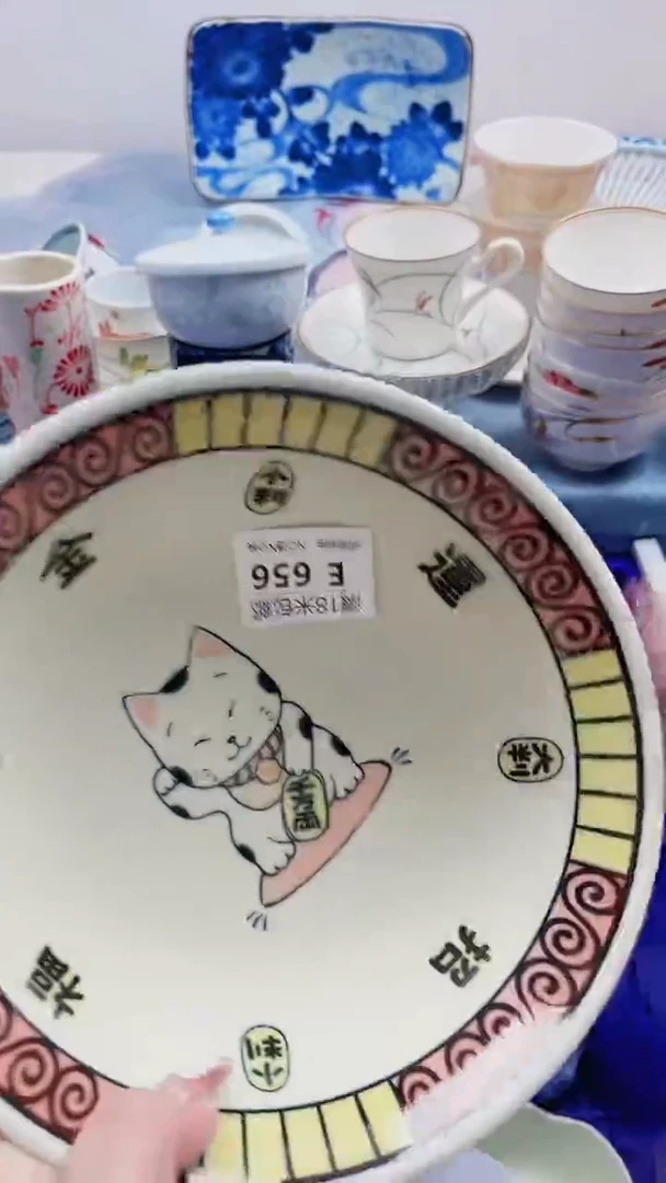 天*?E656***************