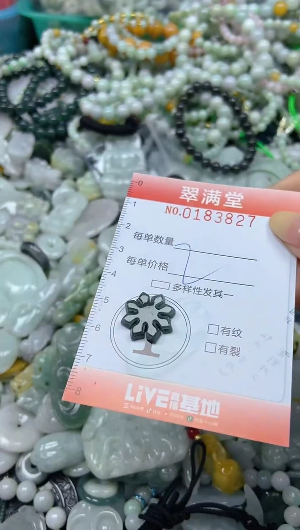 颈饰未镶嵌翡翠闪购0183827