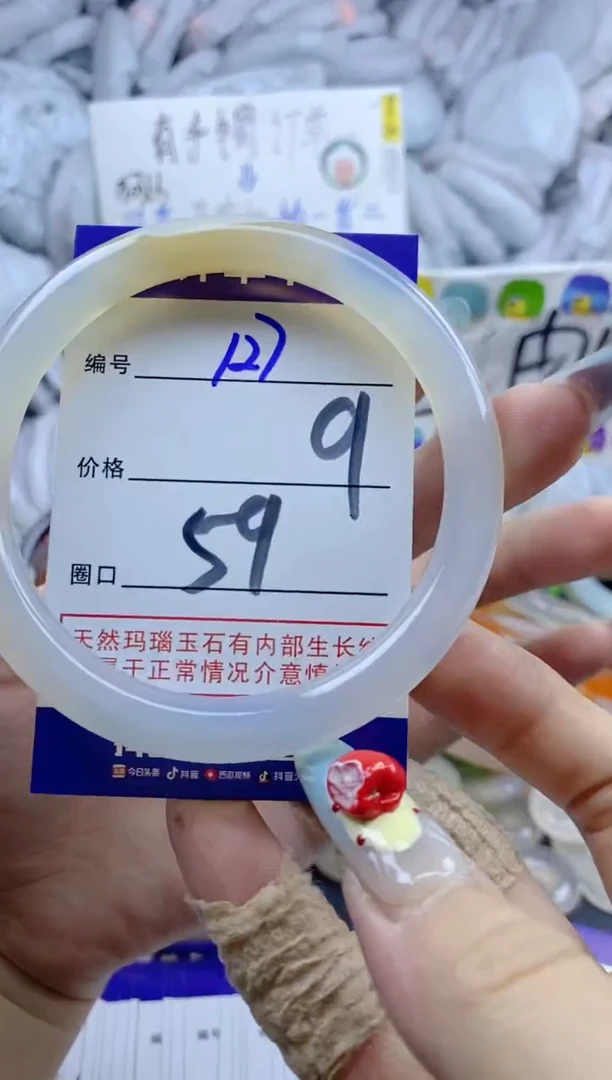 手镯玛瑙/玉髓未镶嵌127