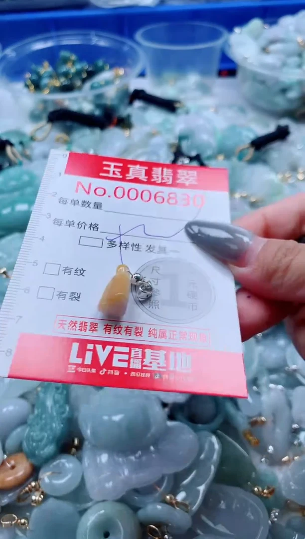 吊坠(不含链)未镶嵌翡翠6830