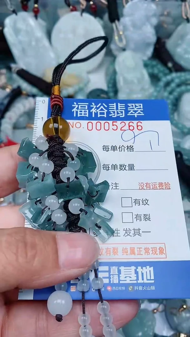 【闪购商品】翡翠颈饰未镶嵌...0005266