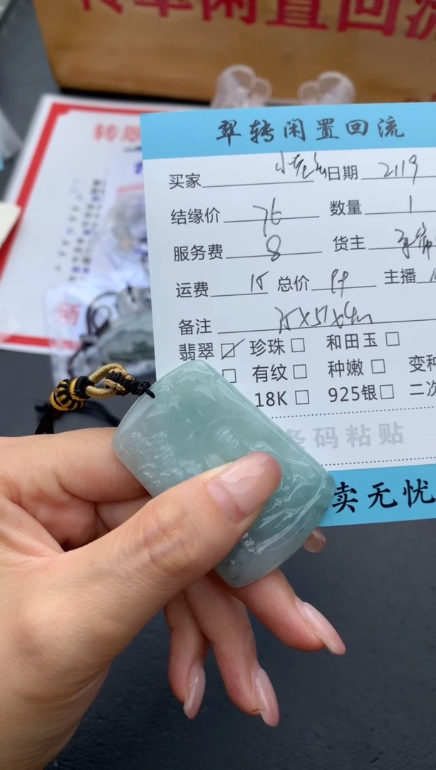 【闪购商品】翡翠颈饰未镶嵌牌子