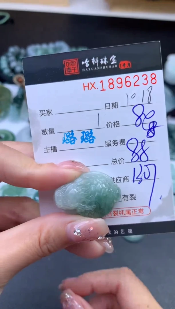 未镶嵌挂件翡翠哈轩 挂件1