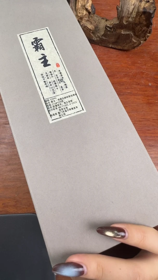 线香74号 V3096  霸主200克