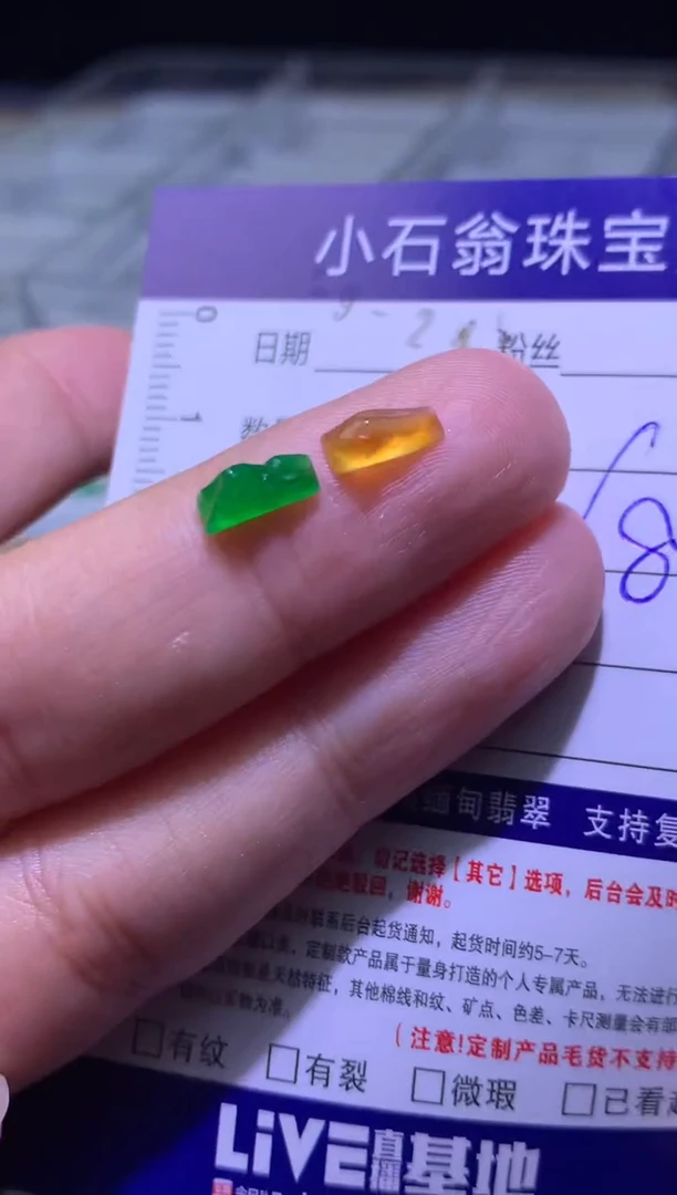 未镶嵌定制翡翠?***?毛货
