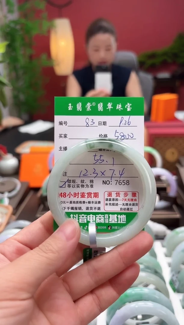 未镶嵌手镯翡翠翡翠83