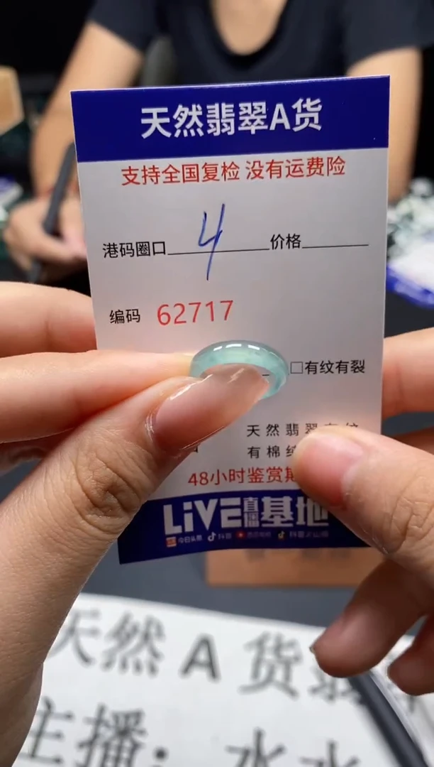 未镶嵌戒指翡翠天然A货翡翠2717